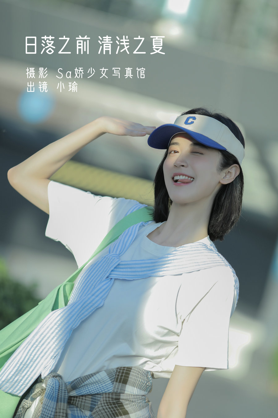 / YITUYU /艺图语 2022.08.25 日落之前 清浅之夏 陈瑜婕 / 26P-243MB / 机构-艺库