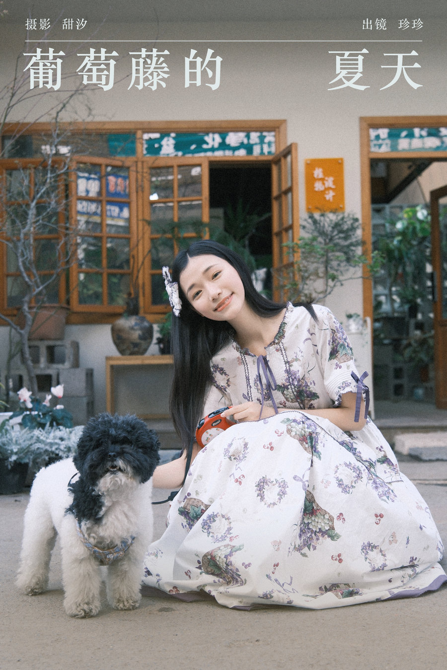/ YITUYU /艺图语 2024.04.29 葡萄藤的夏天 Zzzhen / 21P-496MB / 机构-艺库