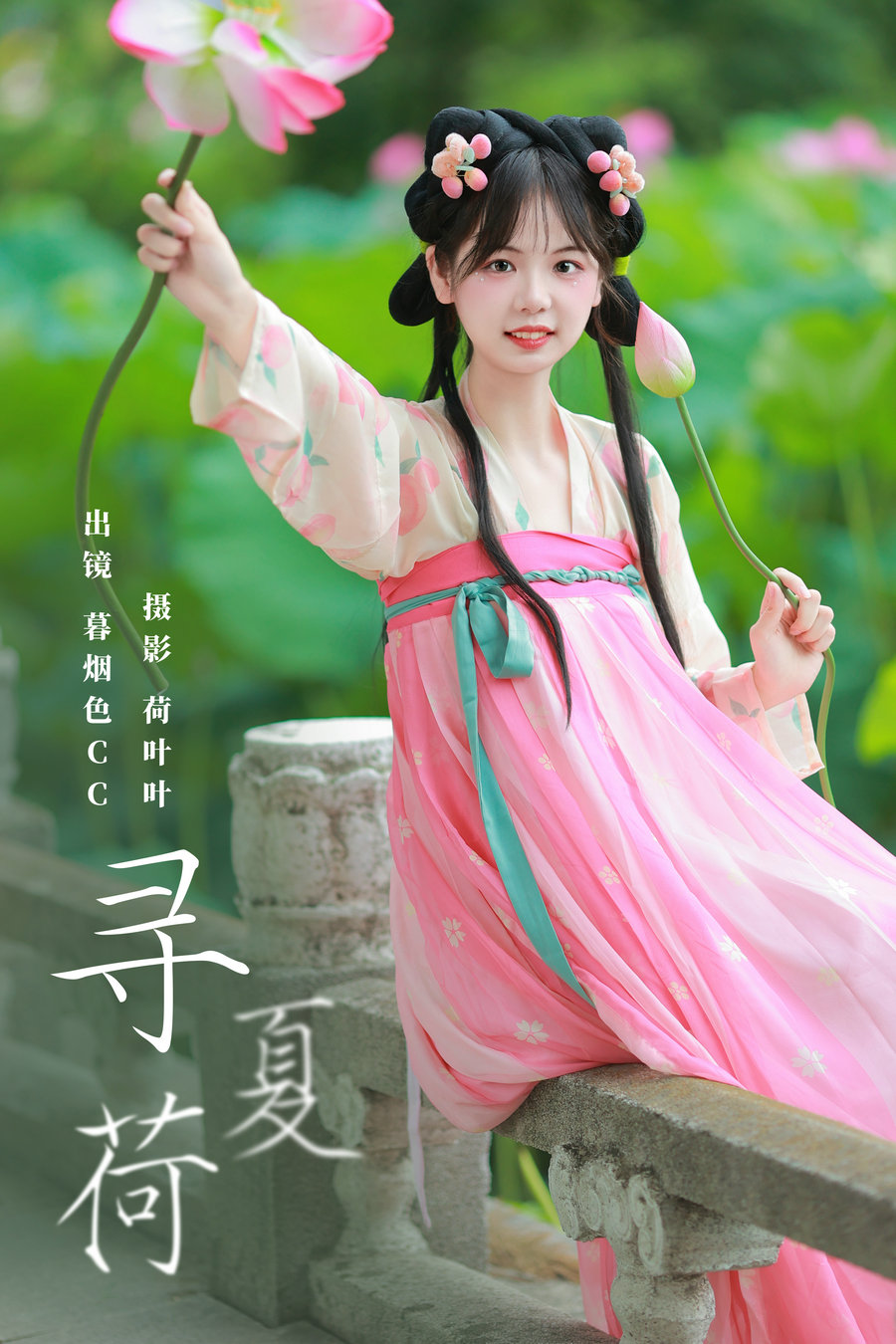 / YITUYU /艺图语 2023.10.31 寻夏荷 暮烟色CC / 24P-357MB / 机构-艺库