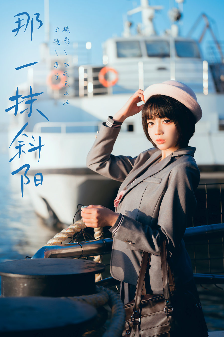 / YITUYU /艺图语 2024.06.21 那一抹斜阳 思宁 / 21P-205MB / 机构-艺库