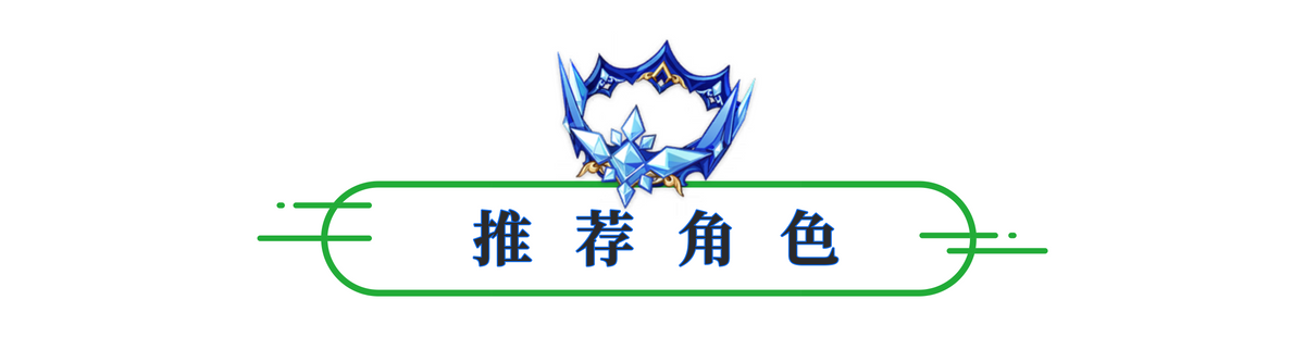 原神:冰套还能这么玩?以后再也不用反复刷圣遗物了