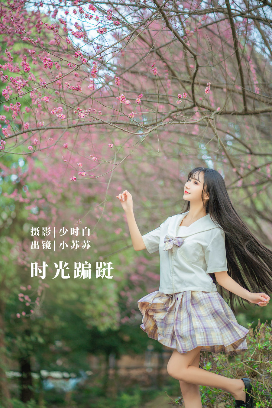 / YITUYU /艺图语 2022.11.06 时光蹁跹 -绮罗生的小苏苏- / 32P-362MB / 机构-艺库