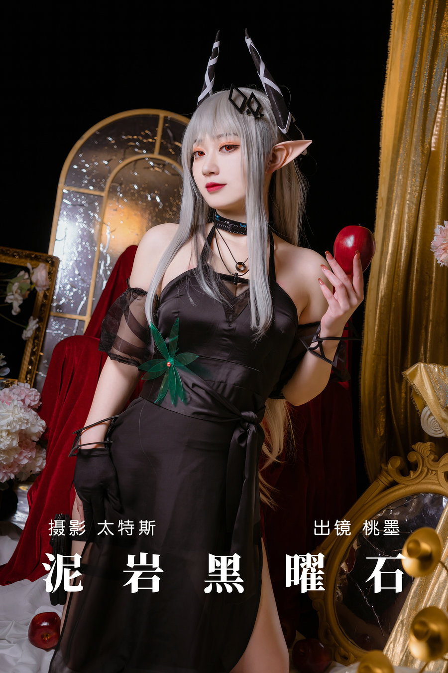 / YITUYU /艺图语 2023.06.07 泥岩黑曜石 桃墨公子x / 25P-409MB / 机构-艺库