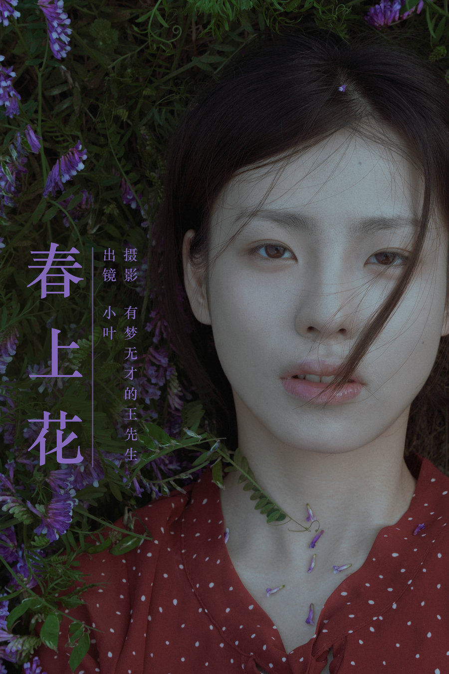 / YITUYU /艺图语 2024.06.02 春上花 小叶 / 25P-349MB / 机构-艺库