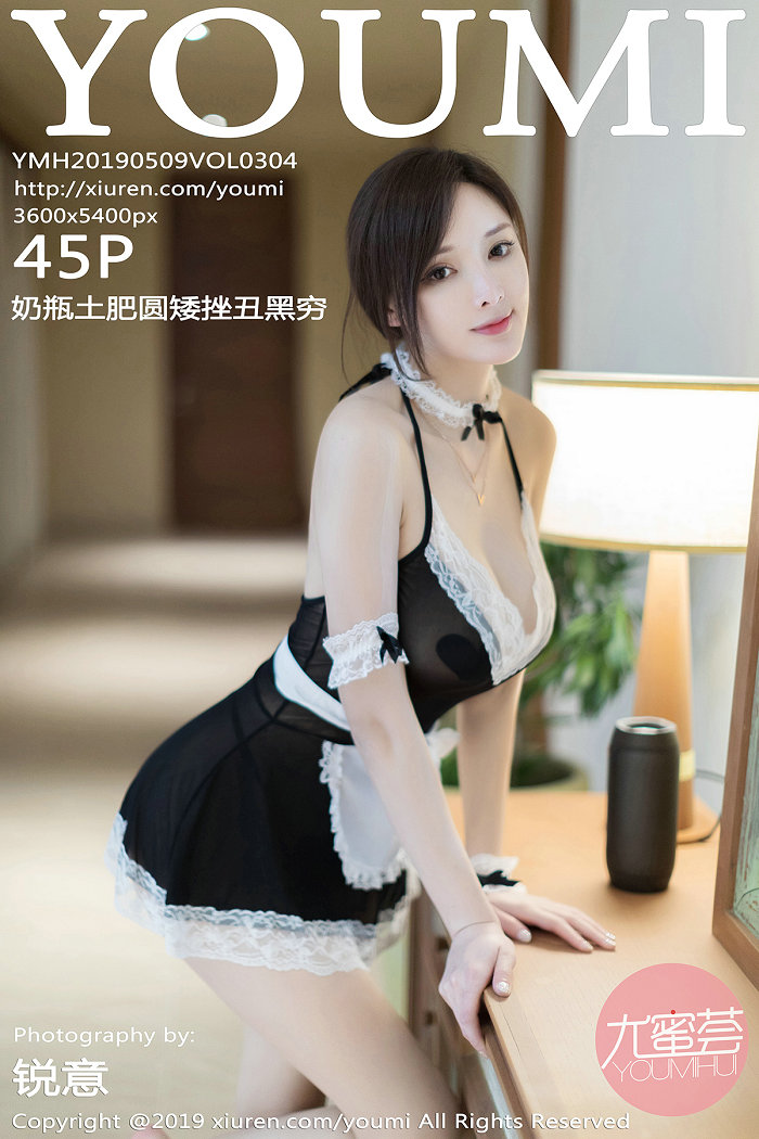 / YouMi /尤蜜荟 2019.05.09 Vol.304 奶瓶土肥圆矮挫丑黑穷 / 45P169MB / 秀人旗下-绅士图