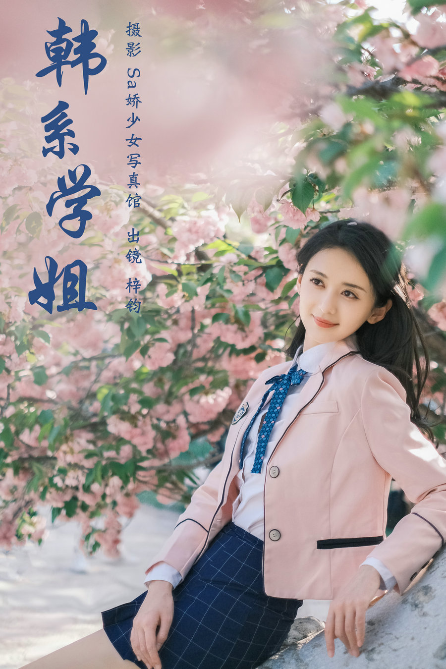 [YITUYU]艺图语 2024.06.06 韩系学姐 梓钧 [25P-220MB]-绅士图