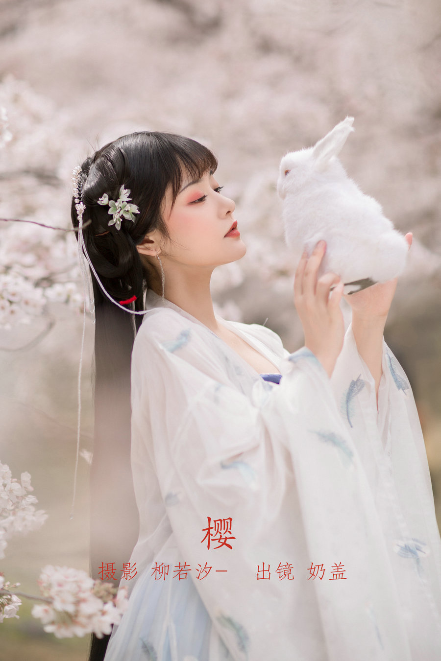 / YITUYU /艺图语 2022.07.03 樱 奶盖 / 20P-209MB / 机构-艺库