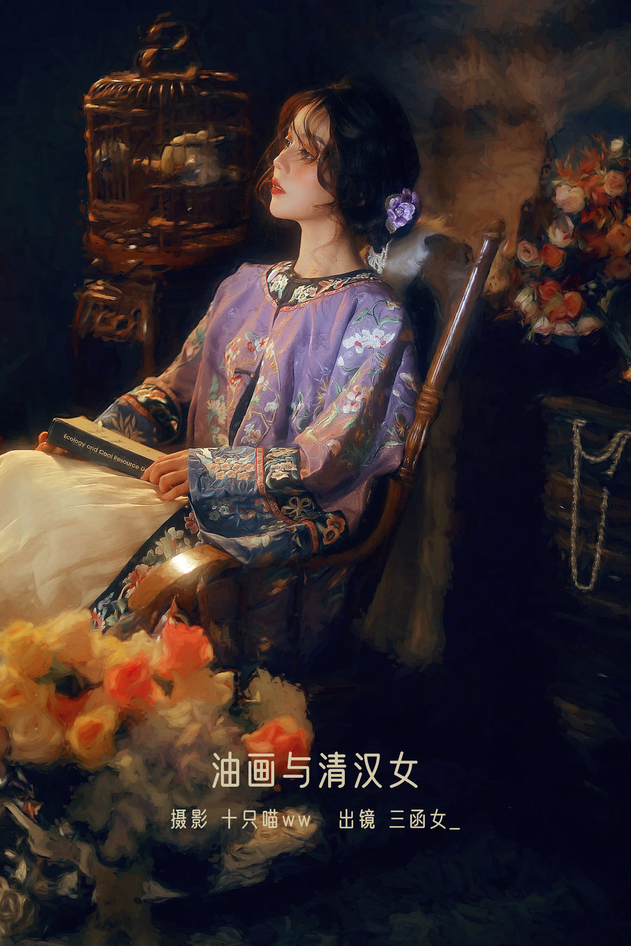 / YITUYU /艺图语 2023.01.02 油画与清汉女 三函女_ / 24P-553MB / 机构-艺库