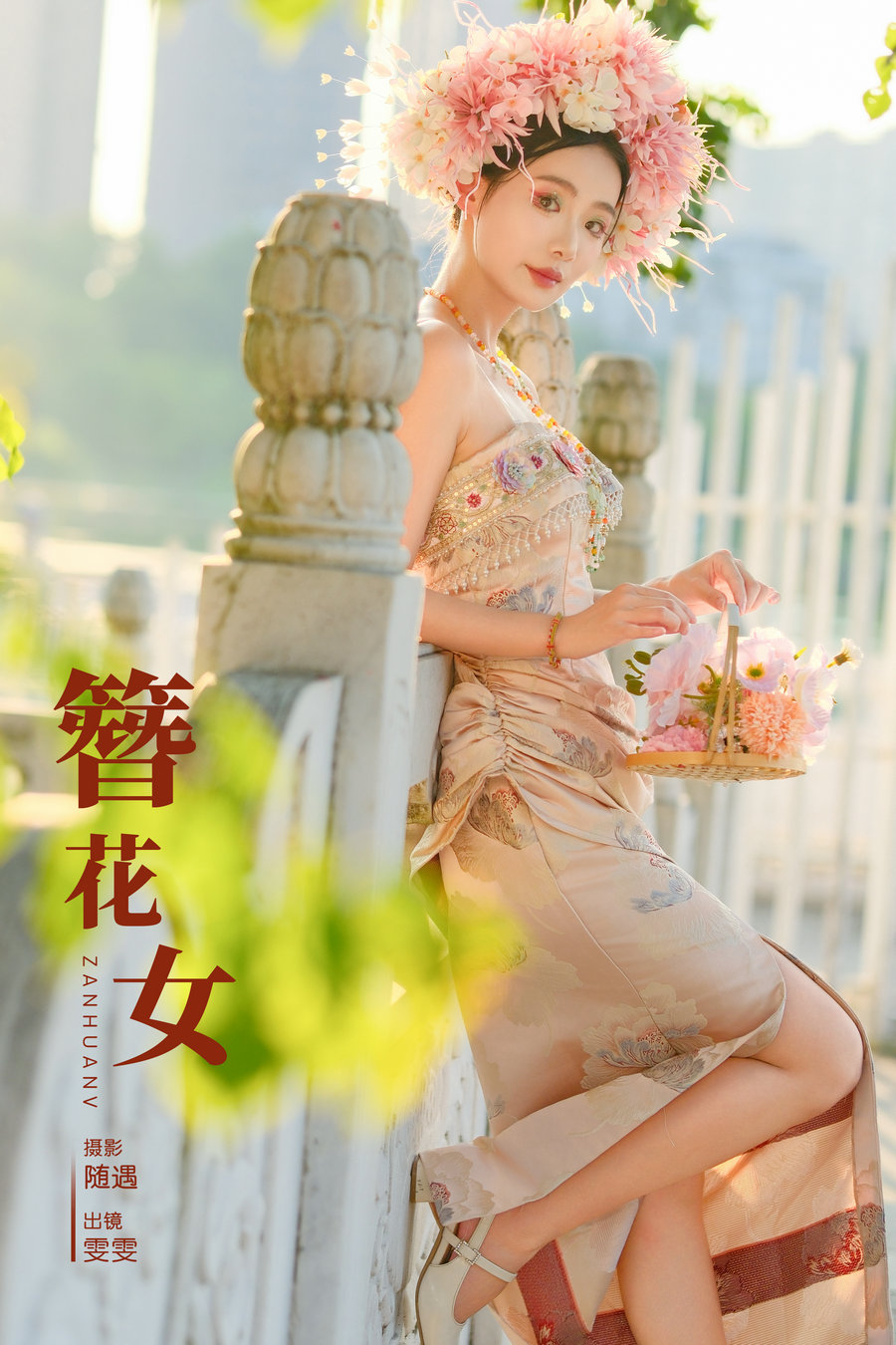 / YITUYU /艺图语 2024.11.25 簪花女 雯雯 / 21P-544MB /-艺库