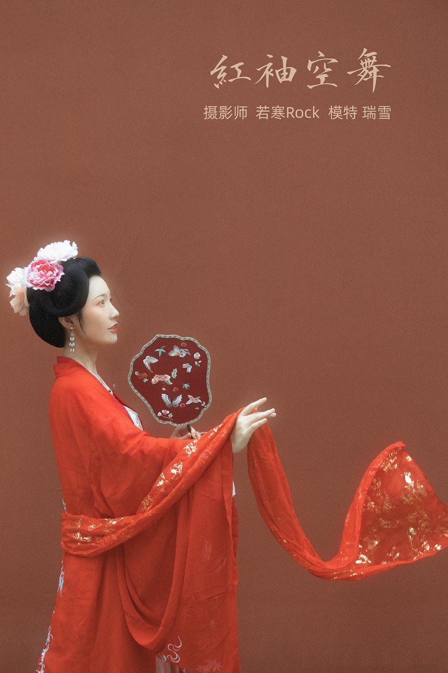 / YITUYU /艺图语 2021.10.27 红袖空舞 瑞雪 / 21P-337MB / 机构-艺库