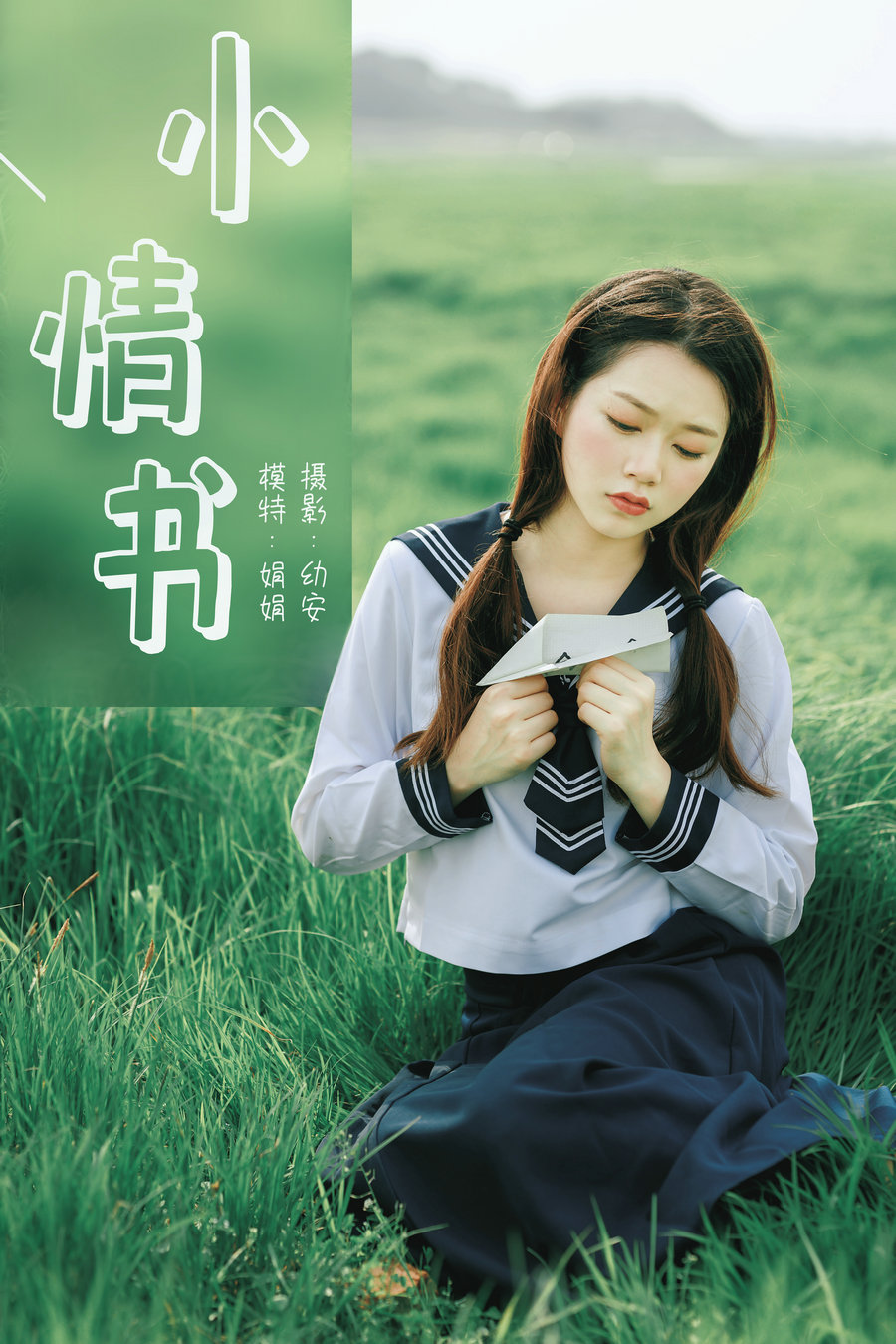 / YITUYU /艺图语 2021.04.12 小情书 娟娟 / 32P-495MB / 机构-艺库