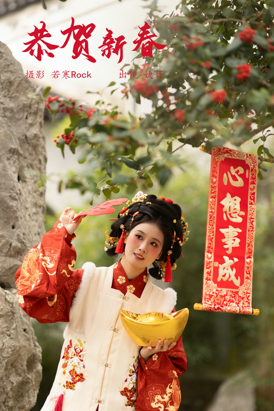 / YITUYU /艺图语 2024.03.14 恭贺新春 婕妤 / 24P-280MB / 机构-艺库