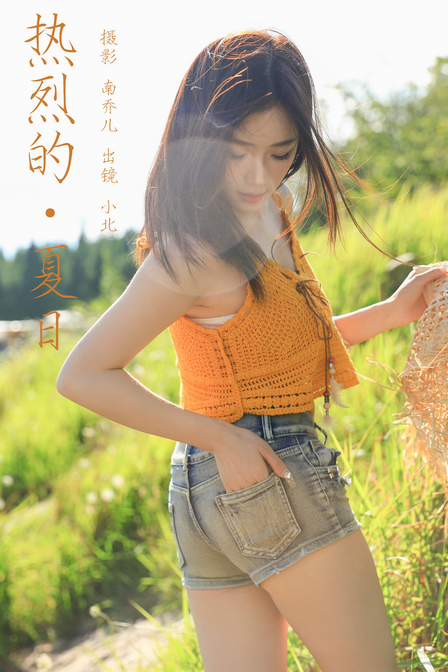 / YITUYU /艺图语 2024.09.24 热烈的夏日 To小北 / 38P-350MB / 机构-艺库