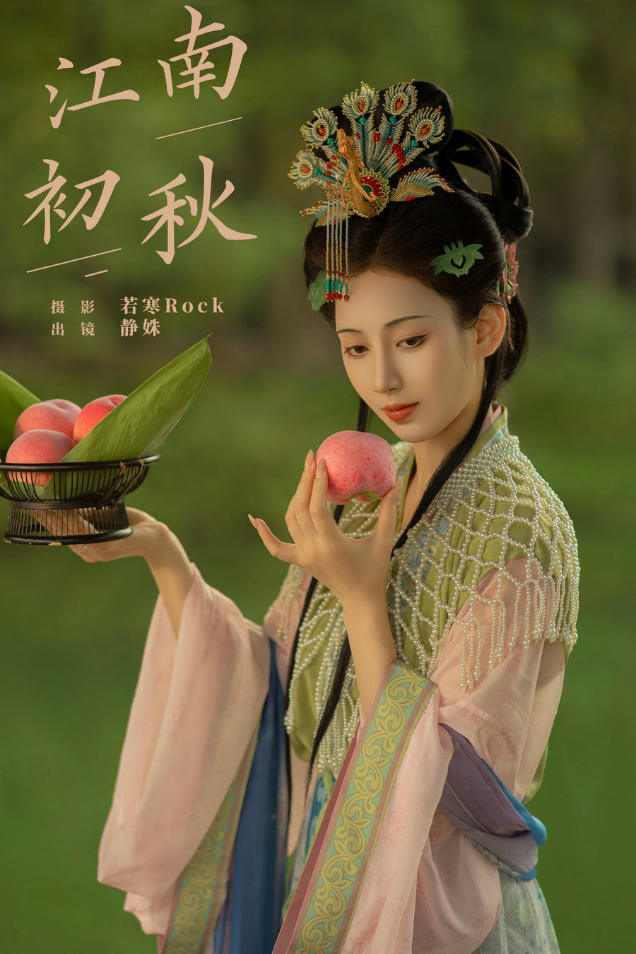 / YITUYU /艺图语 2024.11.17 江南初秋 静姝 / 31P-299MB /-艺库