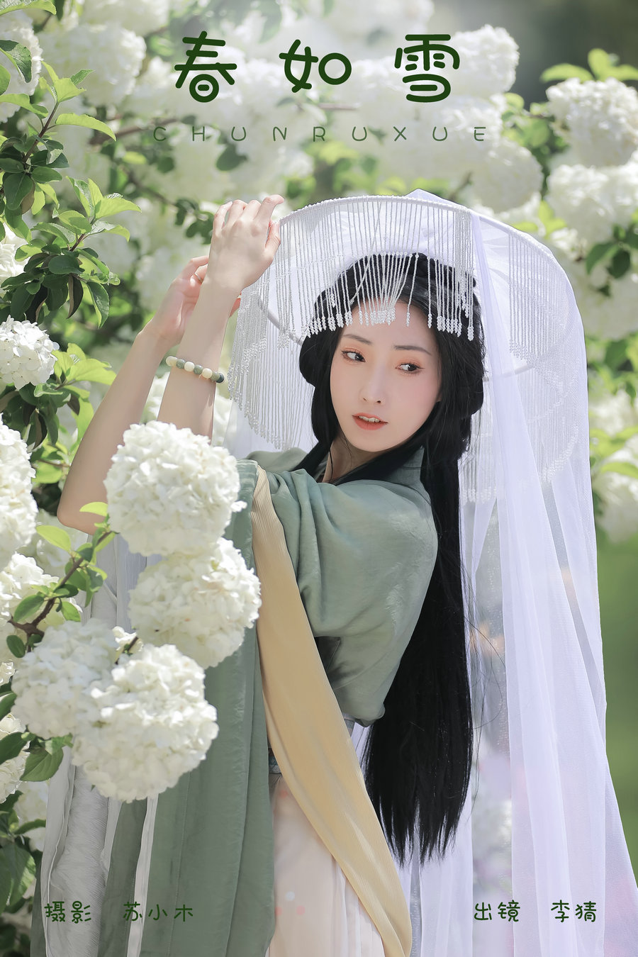 / YITUYU /艺图语 2024.05.29 春如雪 李猜 / 21P-293MB / 机构-艺库