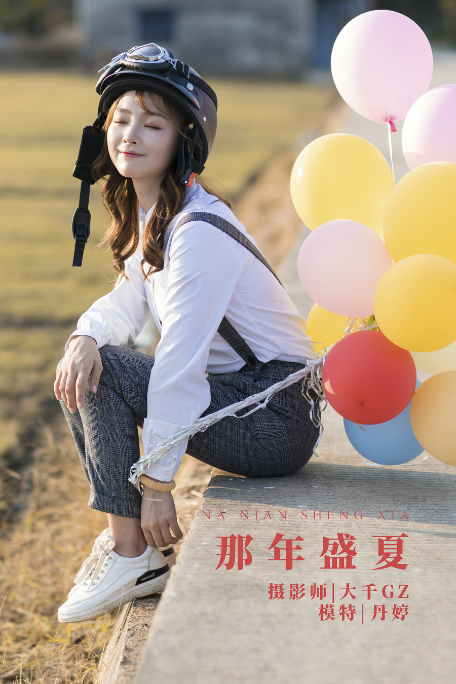 / YITUYU /艺图语 2022.01.17 那年盛夏 _丹丹丹婷_ / 26P-282MB / 机构-艺库