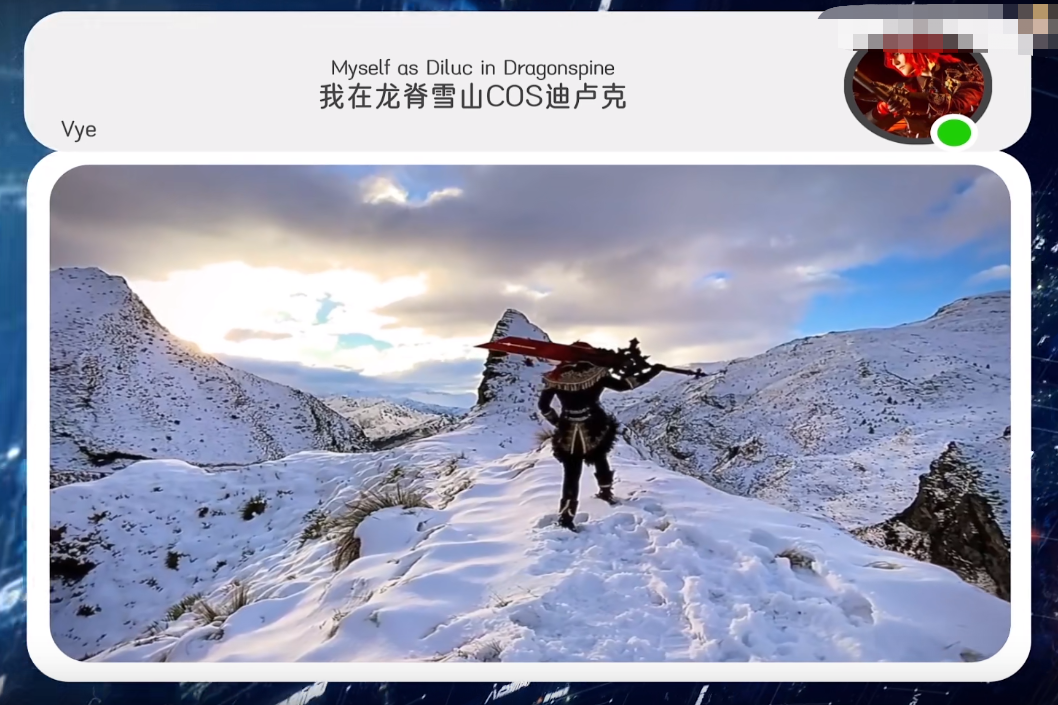 老外雪山cos原神迪卢克,零下三十度被冻哭,网友却嫌弃布料太多