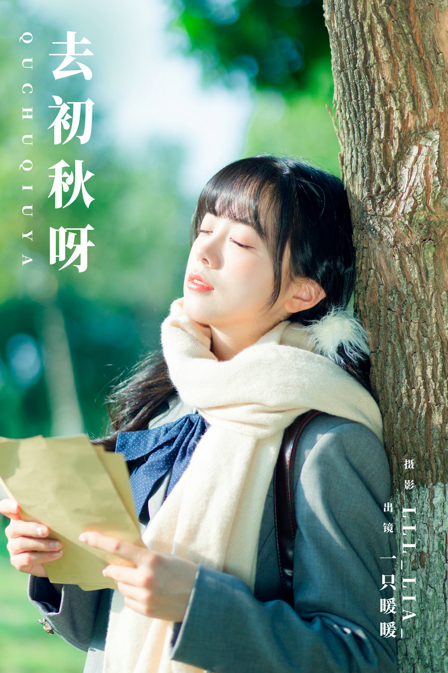 / YITUYU /艺图语 2023.11.12 去初秋呀 一只暖暖 / 34P-319MB / 机构-艺库
