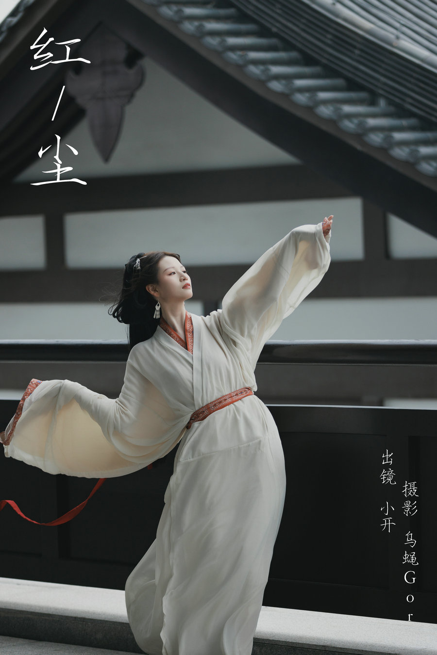 / YITUYU /艺图语 2024.04.14 红尘 小开 / 24P-208MB / 机构-艺库