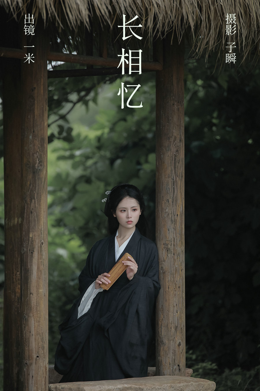 / YITUYU /艺图语 2023.10.22 长相忆 一米 / 23P-356MB / 机构-艺库