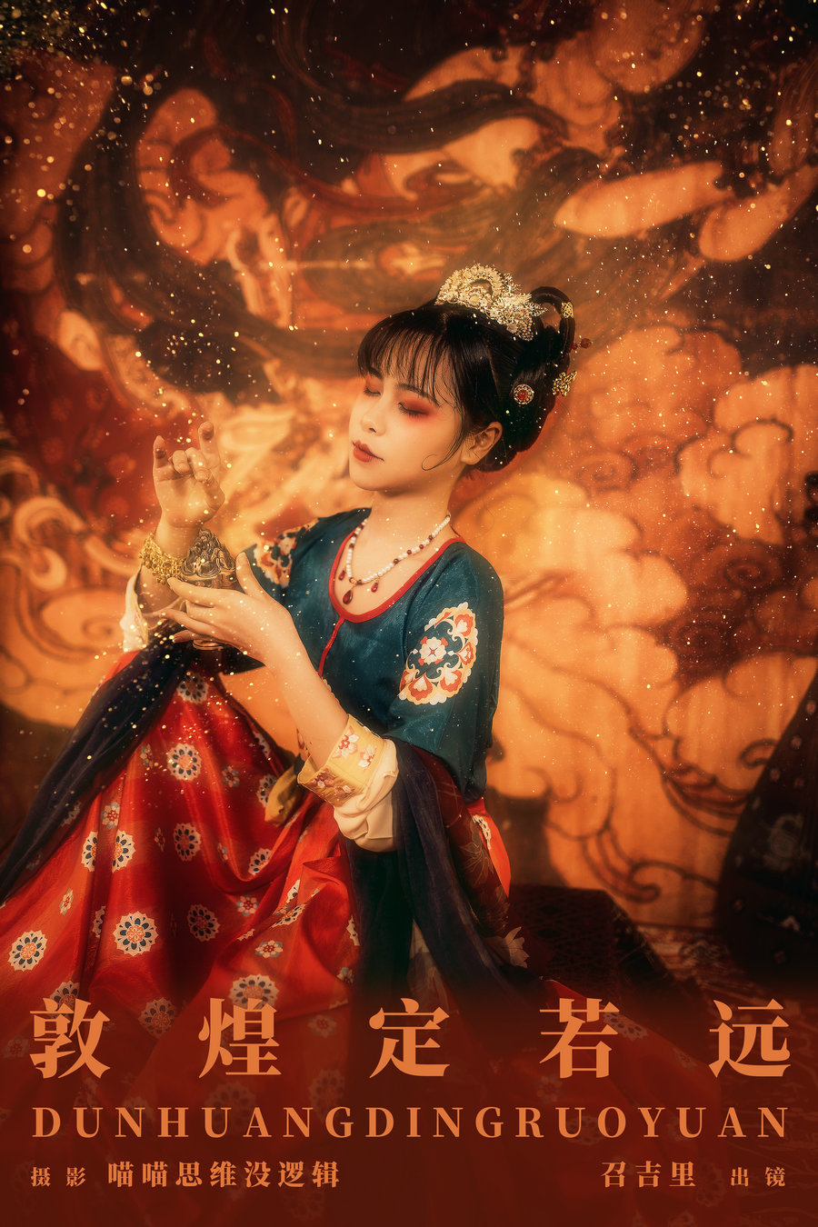 / YITUYU /艺图语 2023.11.15 敦煌定若远 召吉里 / 21P-500MB / 机构-艺库