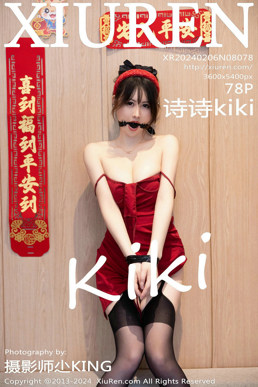 / 秀人美媛馆 / 2024.02.06 No.8078 诗诗kiki / 78P448MB / 秀人网-绅士图