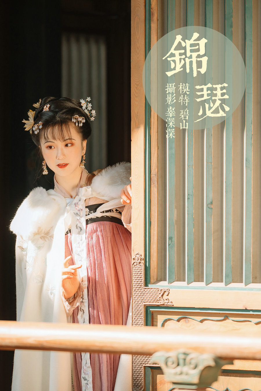/ YITUYU /艺图语 2021.08.20 锦瑟 碧山 / 21P-369MB / 机构-艺库