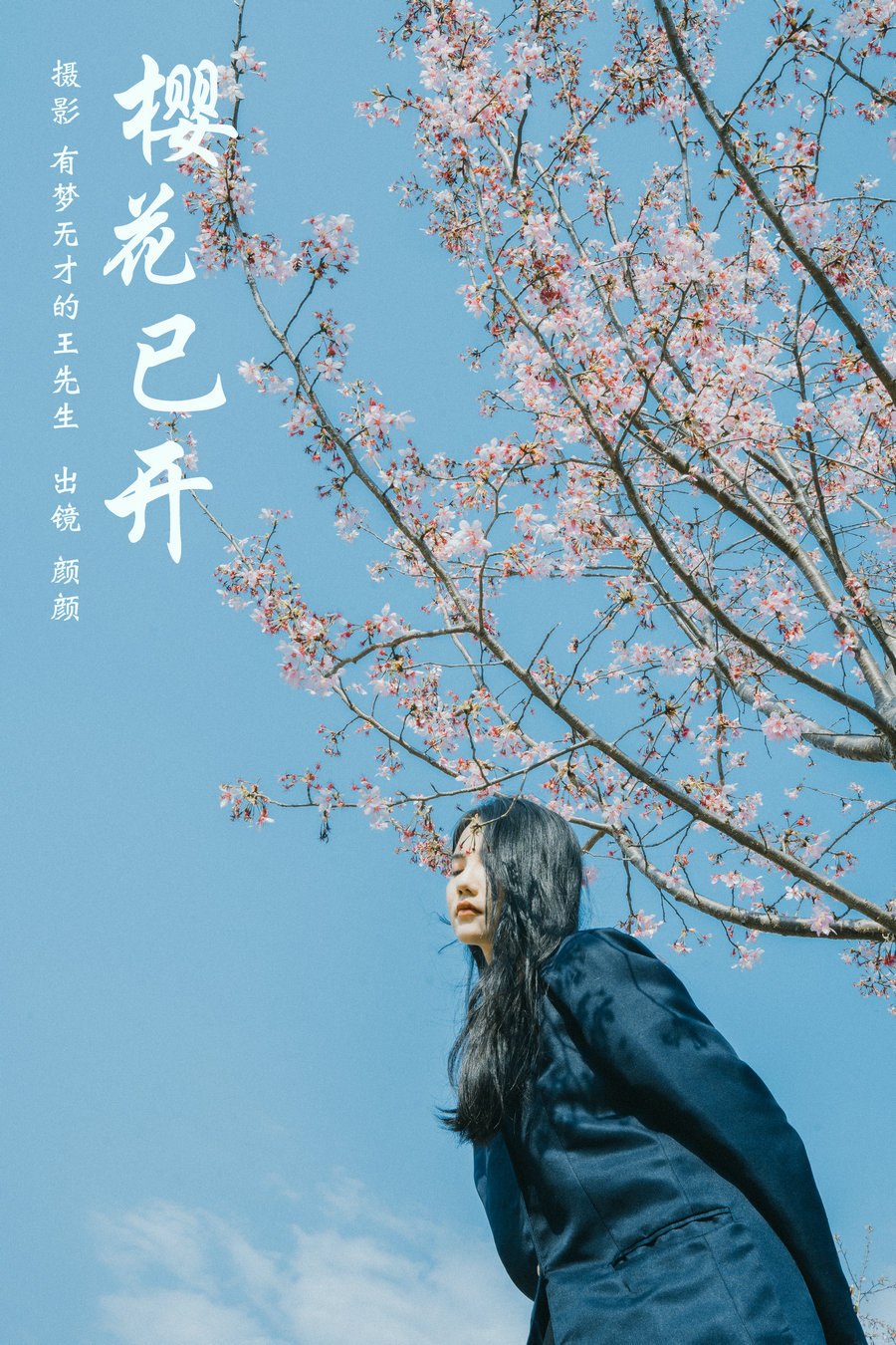 [YITUYU]艺图语 2024.04.24 樱花已开 颜十一 [25P-581MB]-绅士图