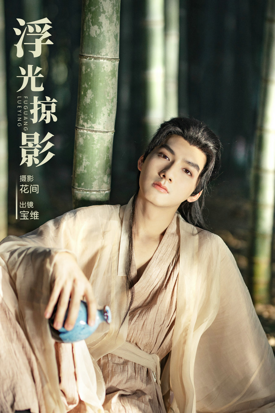 [YITUYU]艺图语 2023.12.04 浮光掠影 黄宝维 [21P-367MB]-绅士图