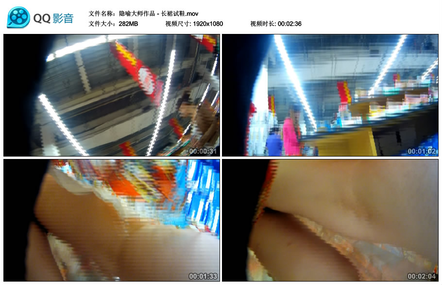 精选街拍视频 No.1671 隐喻大师作品 - 长裙试鞋 / 282MB / 街拍视频-绅士图