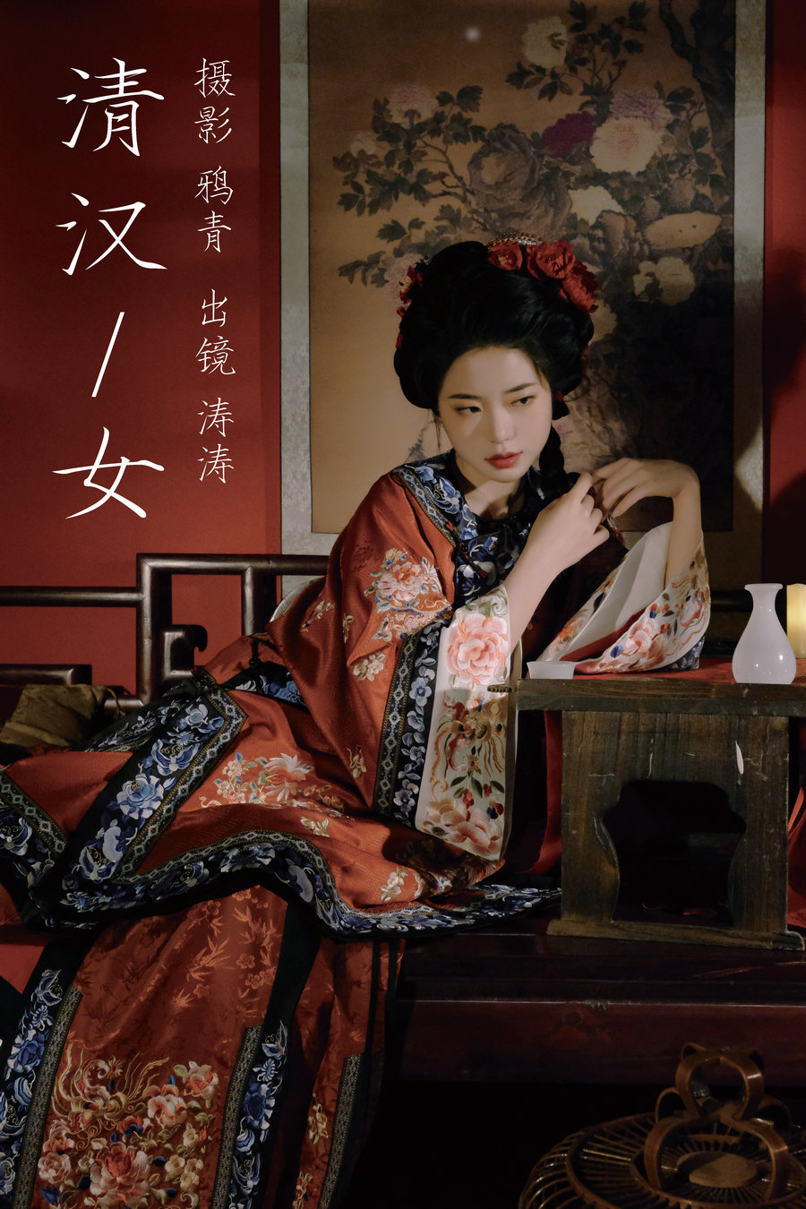 / YITUYU /艺图语 2023.07.28 清汉女 涛涛 / 27P-397MB / 机构-绅士图
