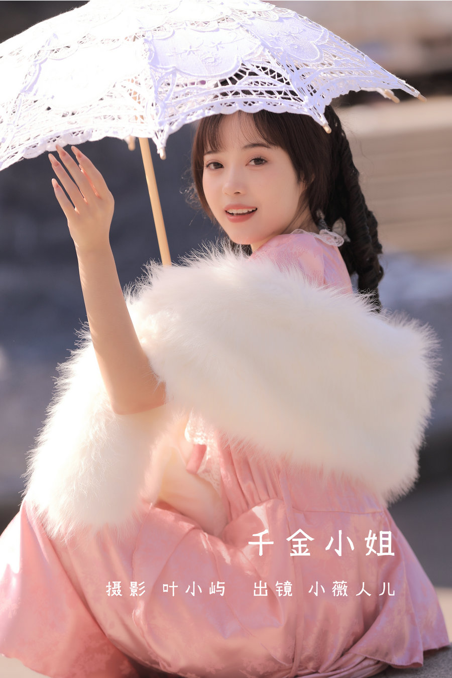/ YITUYU /艺图语 2022.11.06 千金小姐 小薇人儿 / 34P-341MB / 机构-艺库