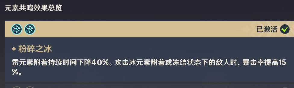 原神:冰套还能这么玩?以后再也不用反复刷圣遗物了