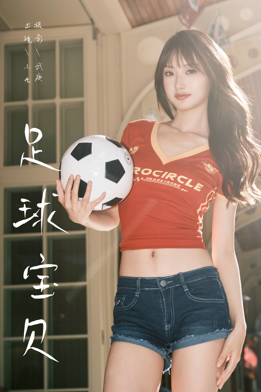 / YITUYU /艺图语 2024.09.20 足球宝贝 陈年小九 / 26P-469MB / 机构-艺库