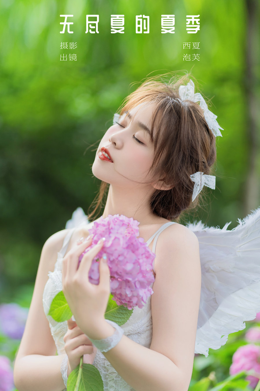 / YITUYU /艺图语 2024.03.12 无尽夏的夏季 泡芙小方 / 23P-426MB / 机构-艺库