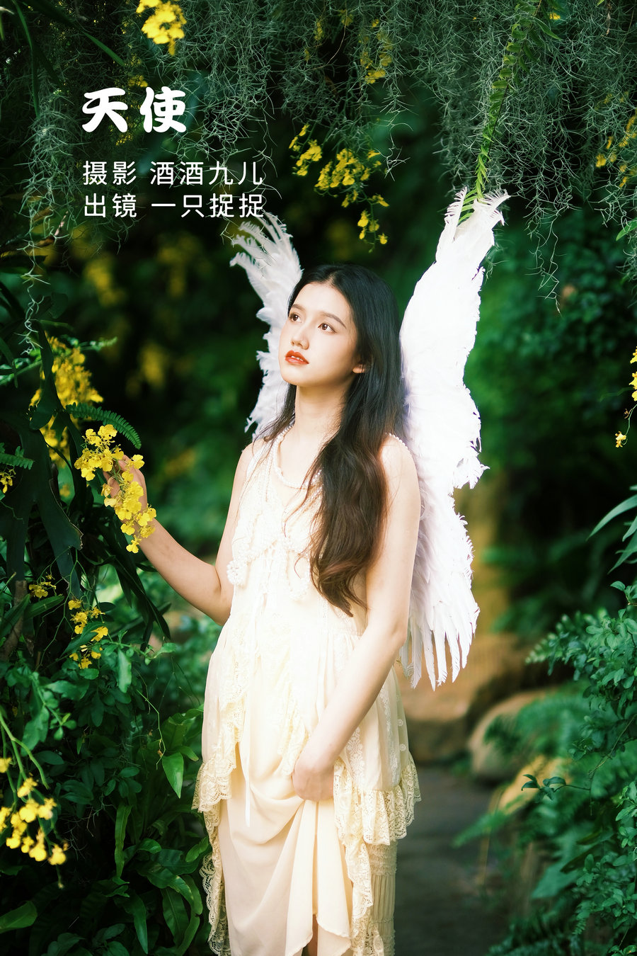 / YITUYU /艺图语 2022.07.16 天使 一只捉捉 / 25P-327MB / 机构-艺库
