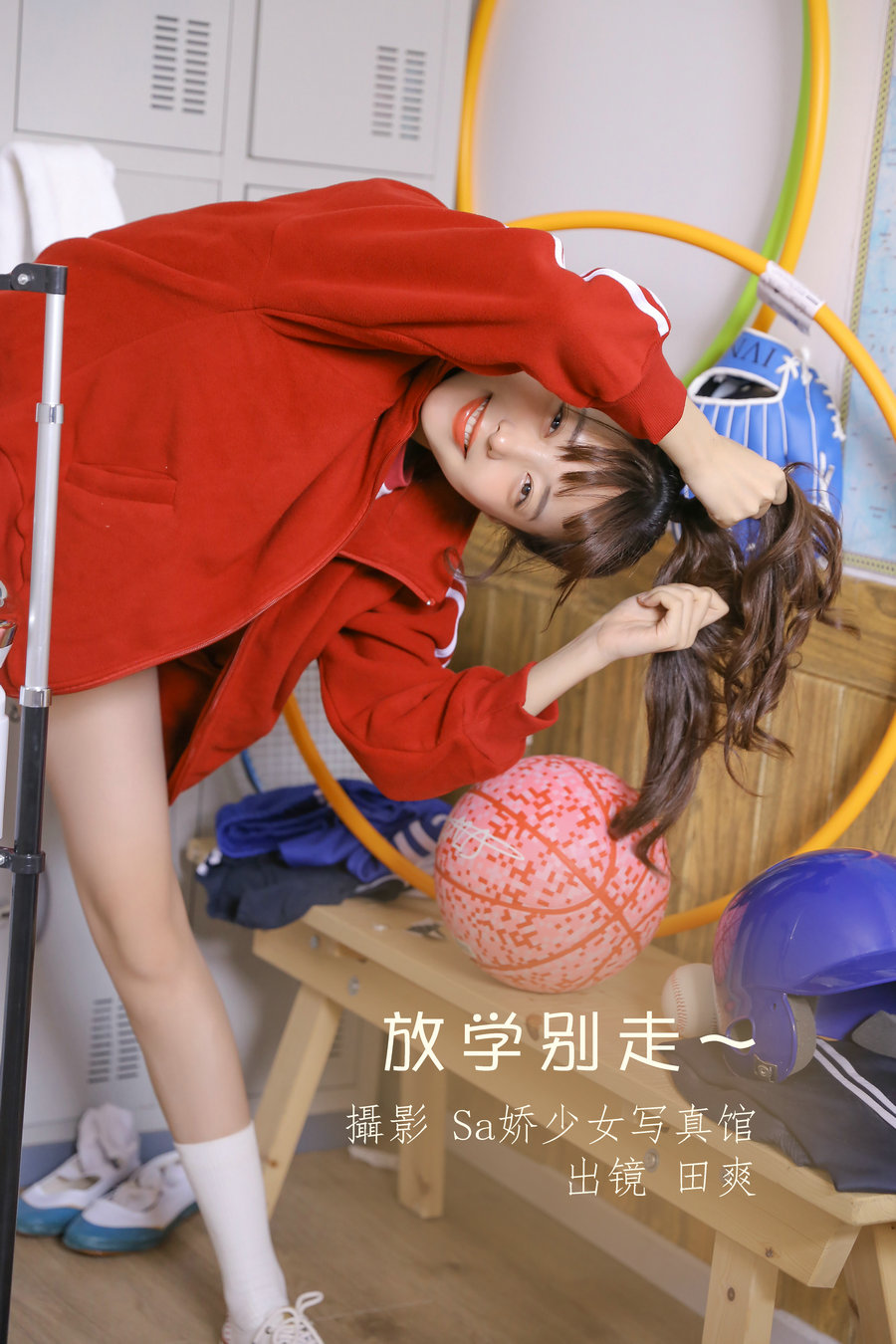 / YITUYU /艺图语 2022.06.20 放学别走~  ss_田爽 / 26P-98MB / 机构-艺库
