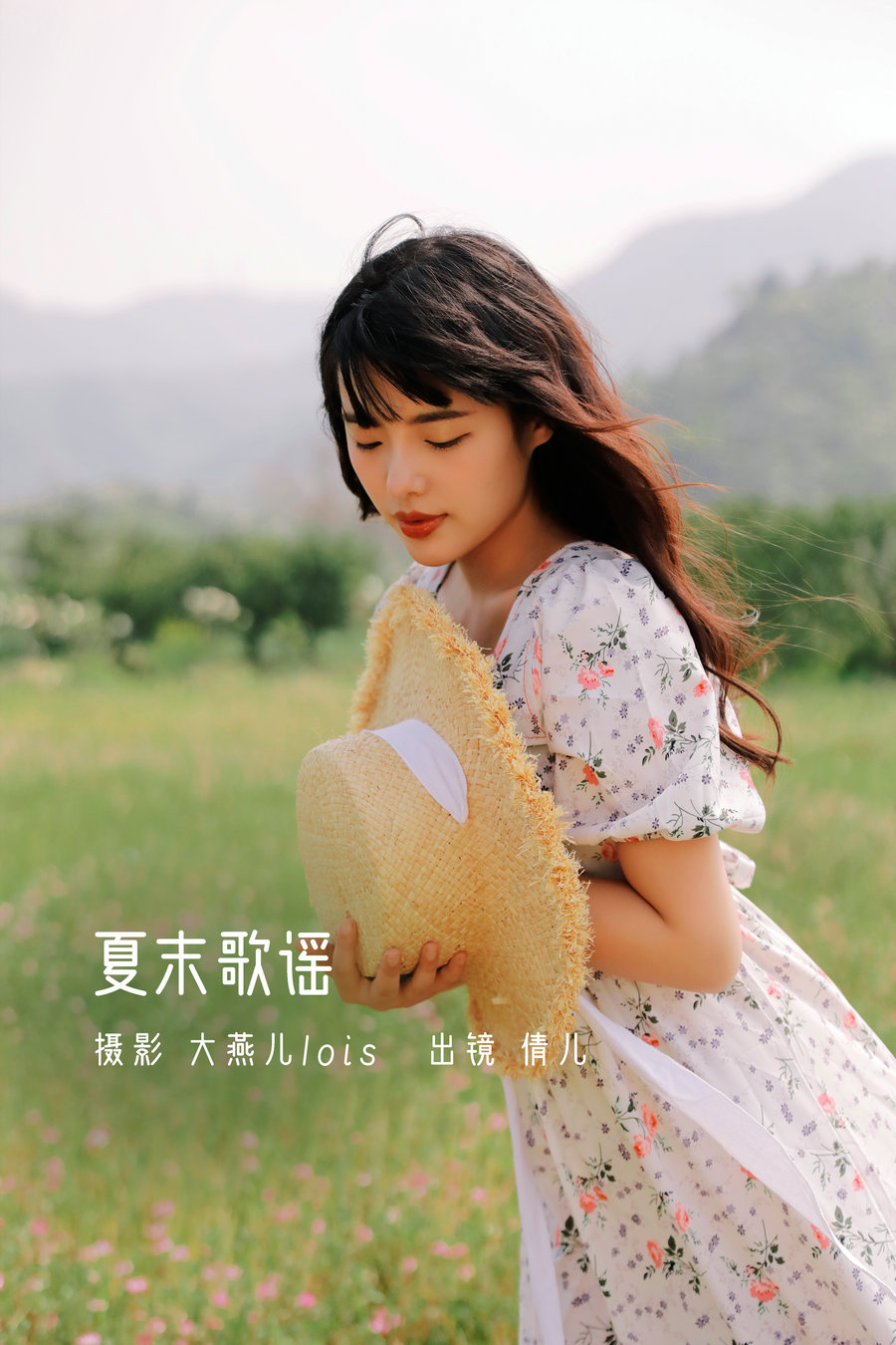 / YITUYU /艺图语 2022.11.30 夏末歌谣 倩儿 / 24P-404MB / 机构-艺库