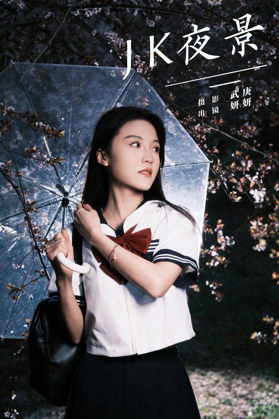 / YITUYU /艺图语 2024.04.16 jk夜景 妍妍 / 22P-513MB / 机构-艺库