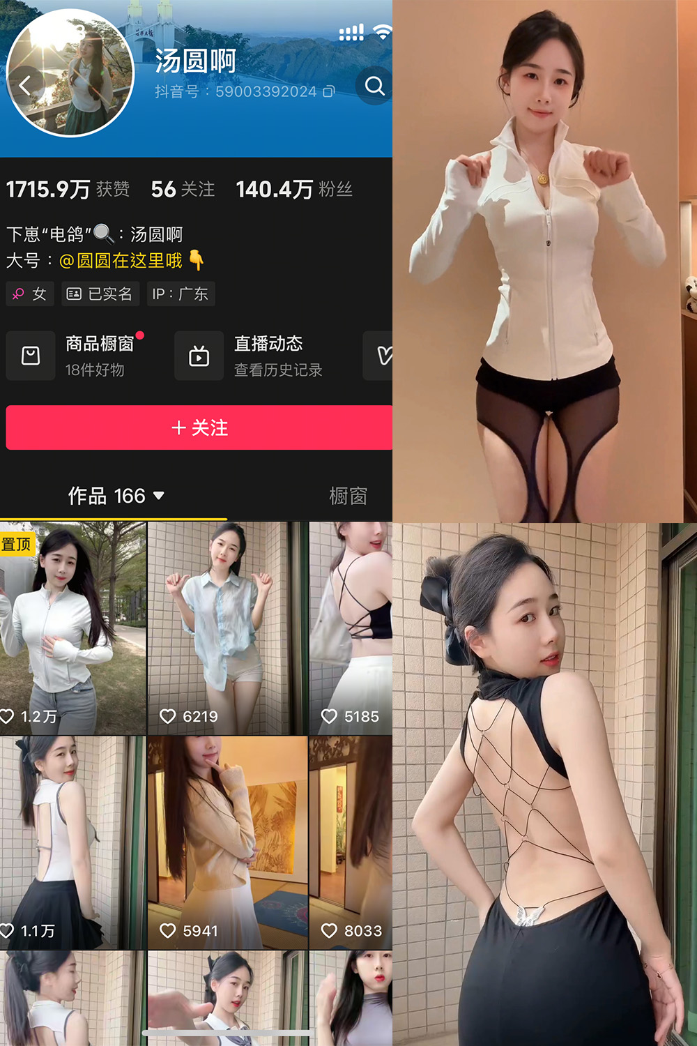抖音 汤圆啊 微密圈  NO.004期 【20P4V】最新至：2025.3.22-艺库