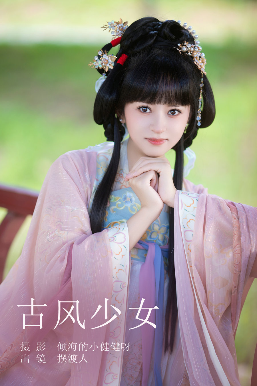 / YITUYU /艺图语 2023.08.22 古风少女 摆渡人 / 21P-253MB / 机构-艺库