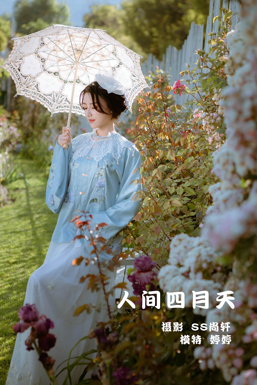 / YITUYU /艺图语 2022.02.08 人间四月天 婷婷 / 24P-61MB / 机构-艺库