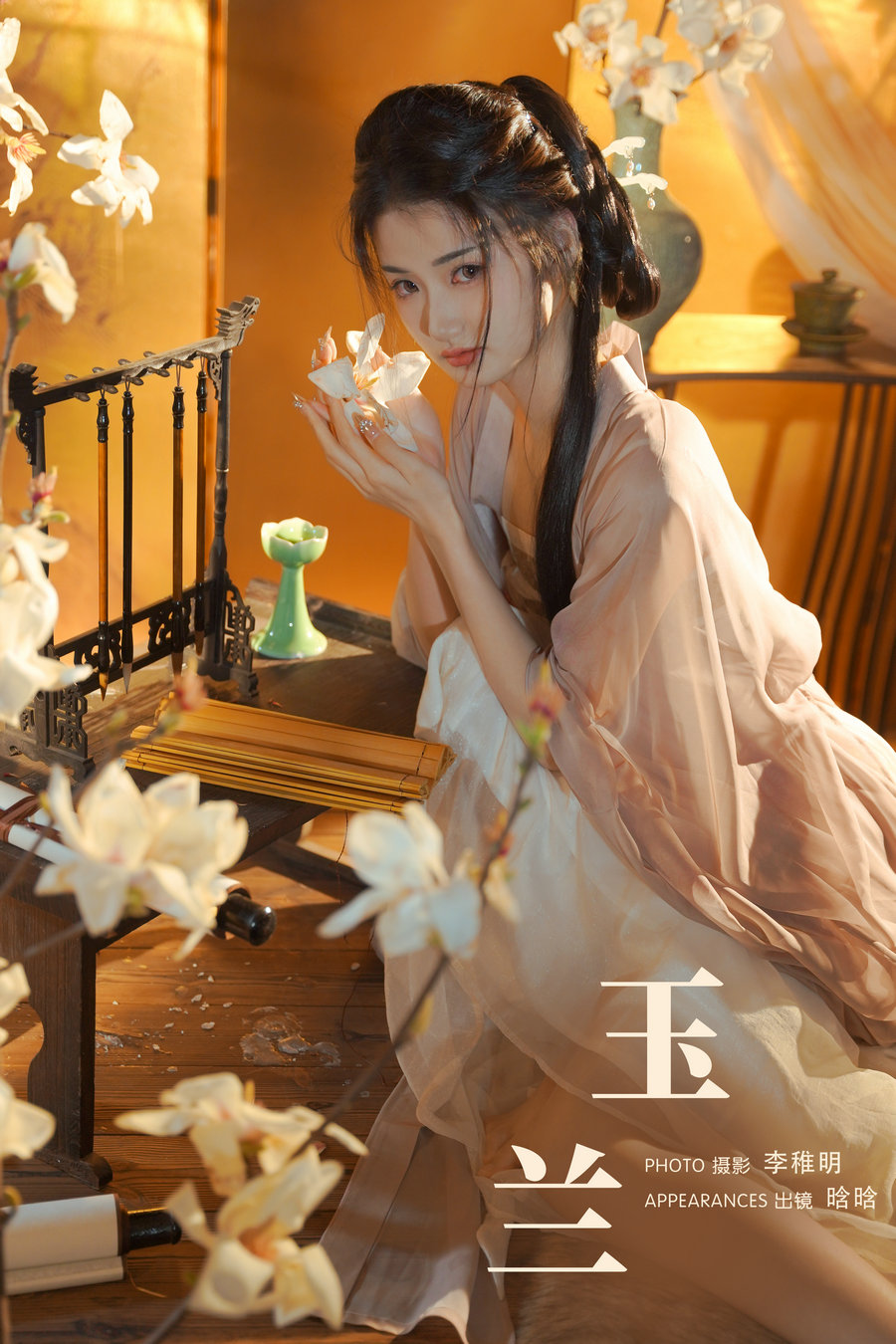 / YITUYU /艺图语 2024.09.10 玉兰 小林达琳 / 31P-679MB / 机构-艺库