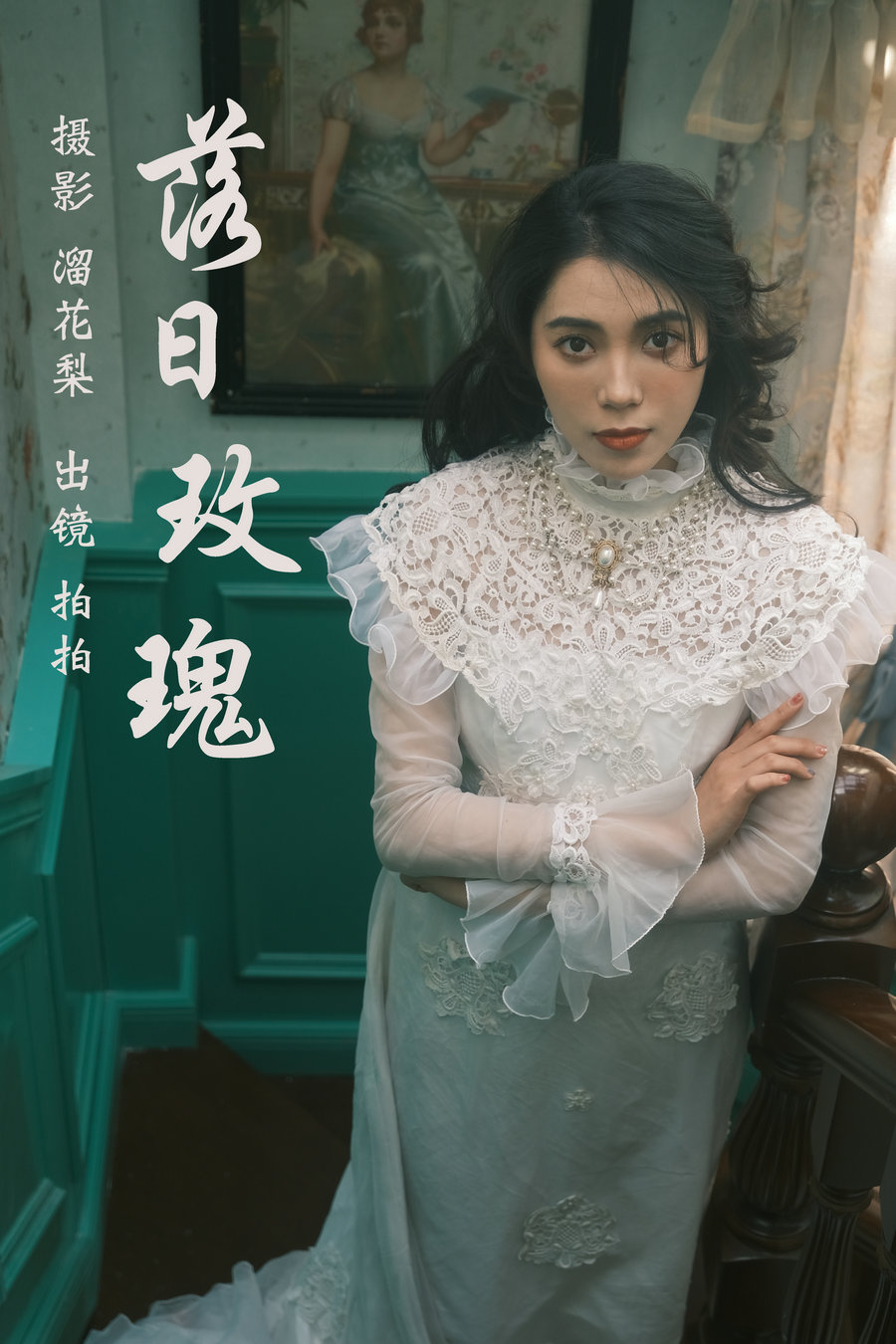 / YITUYU /艺图语 2023.08.03 落日玫瑰 拍拍 / 23P-326MB / 机构-艺库