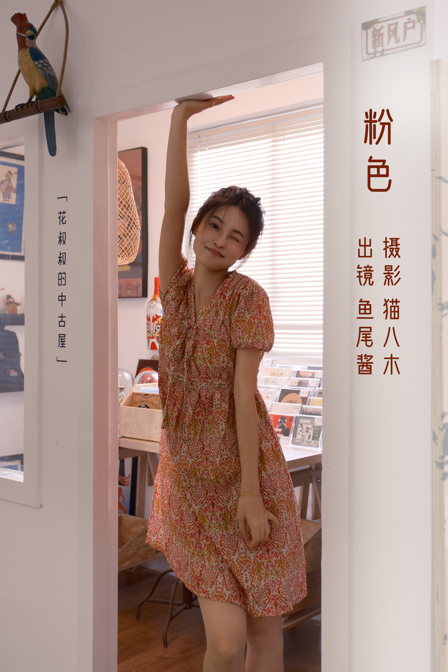 / YITUYU /艺图语 2022.11.06 粉色 鱼尾酱 / 24P-402MB / 机构-艺库