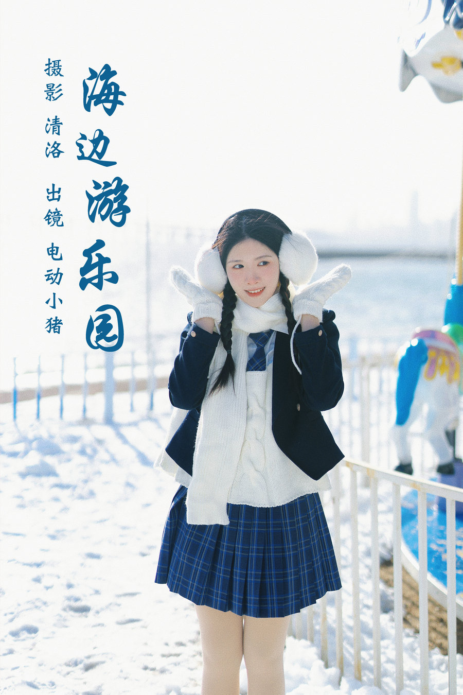 / YITUYU /艺图语 2023.03.18 海边游乐园 电动小猪pig / 35P-374MB / 机构-绅士图