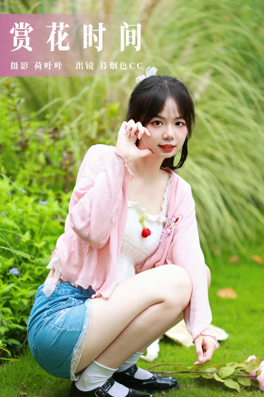 / YITUYU /艺图语 2023.10.22 赏花时间 暮烟色CC / 38P-698MB / 机构-艺库
