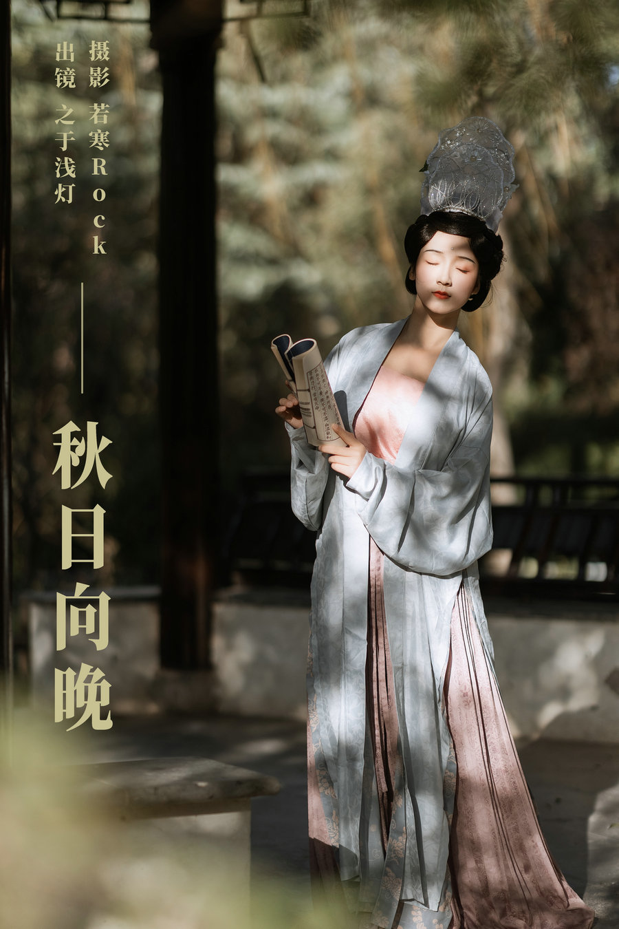 / YITUYU /艺图语 2024.03.03 秋日向晚 之于浅灯 / 33P-345MB / 机构-艺库