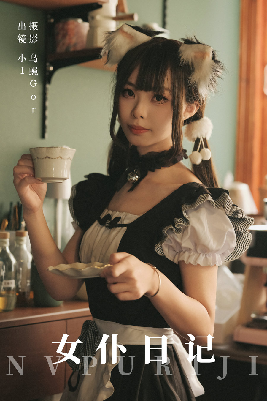 / YITUYU /艺图语 2023.08.30 女仆日记 小1 / 34P-269MB / 机构-艺库