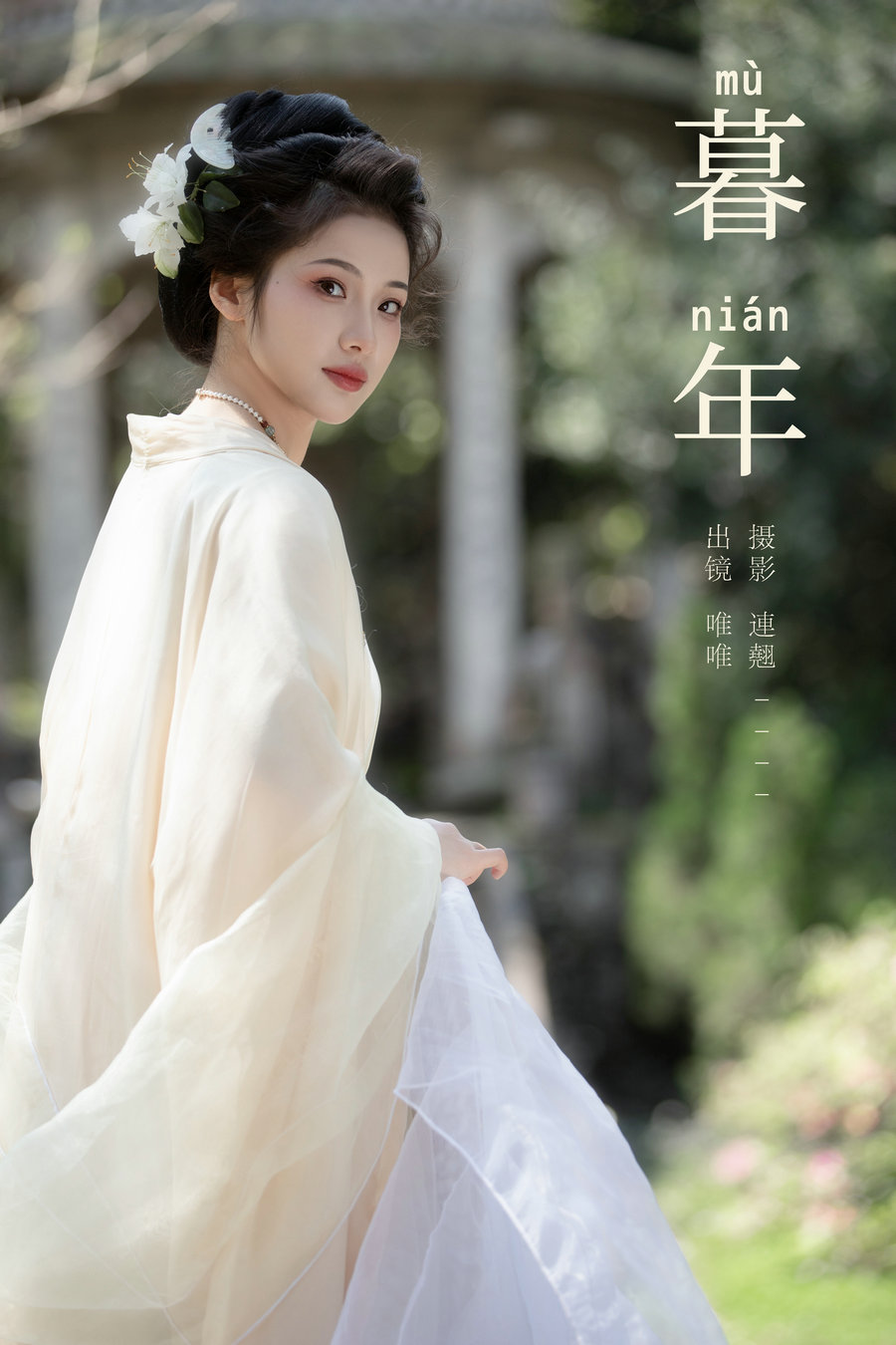 / YITUYU /艺图语 2024.08.07 暮年 唯唯 / 27P-435MB / 机构-艺库